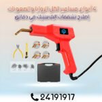 Soudeur Plastique Agrafeuse à Chaud – Image 10