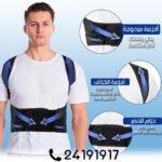 Ceinture Dorsale PRO – Image 9