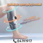 masseur de jambes intelligent – Image 10