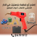 Soudeur Plastique Agrafeuse à Chaud – Image 11