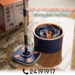 Raclette Rotative