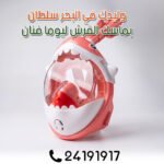 Masque de Plongée Intégral 180° pour Enfant avec Tuba Pliable – Image 2