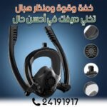 Masque de plongée PRO intégral anti-buée avec tuba – Image 3