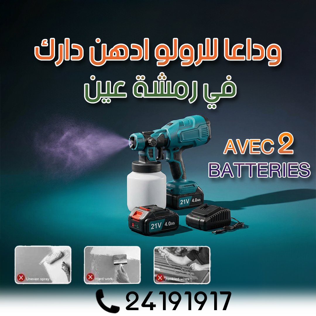 01 Pistolet à Peinture Sans Fil 21V avec Réservoir 1 L et 2 Batteries – Image 1