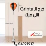 Ballon de Frappe sur Pied Réglable 135 à 155 cm avec Base Ventouse – Image 3