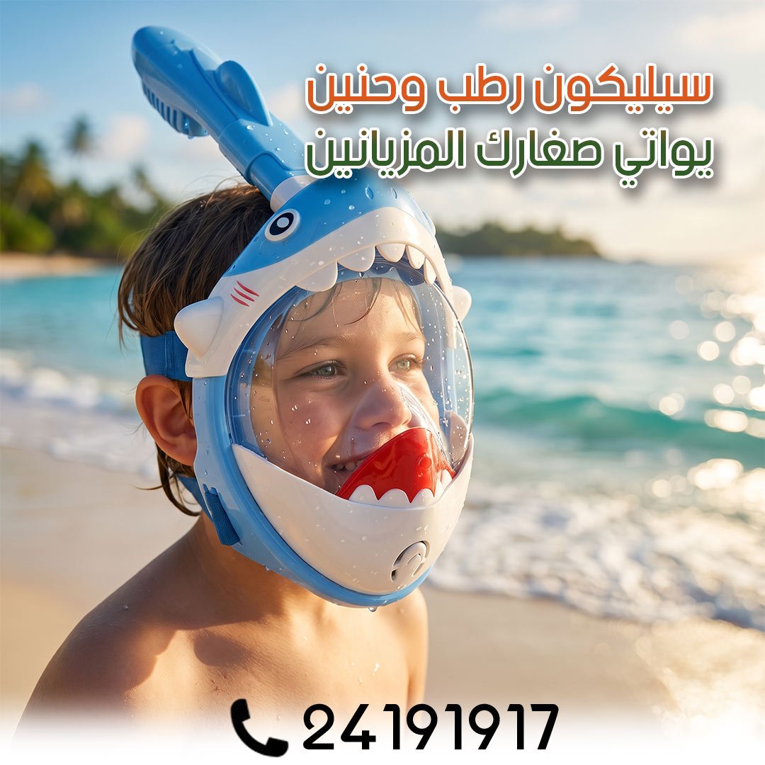 03 Masque de Plongée Intégral 180° pour Enfant avec Tuba Pliable – Image 1