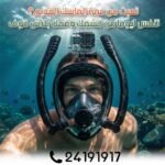 Masque de plongée intégral anti-buée avec tuba noir pour snorkeling