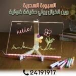 Tableau de Dessin Lumineux LED Effaçable avec 7 Feutres Colorés – Image 4