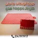 Tapis de Pique-Nique XXL 200 × 200 cm Imperméable et Pliable avec Sac – Image 4