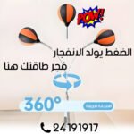 Ballon de Frappe sur Pied Réglable 135 à 155 cm avec Base Ventouse – Image 5
