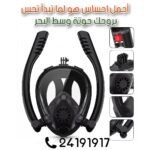 Masque de plongée intégral anti-buée avec tuba noir pour snorkeling