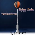 Ballon de Frappe sur Pied Réglable 135 à 155 cm avec Base Ventouse – Image 6