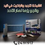 Set de Ping-Pong Portable avec Filet Extensible, 2 Raquettes et 3 Balles – Image 6