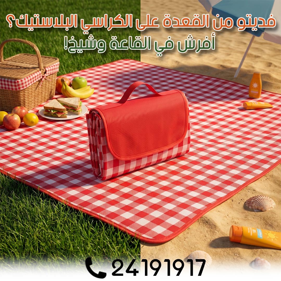 05 Tapis de Pique-Nique XXL 200 × 200 cm Imperméable et Pliable avec Sac – Image 1