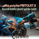 Pistolet à Peinture Sans Fil 21V avec Réservoir 1 L et 2 Batteries – Image 5