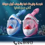 Masque de Plongée Intégral 180° pour Enfant avec Tuba Pliable – Image 7