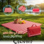 Tapis de Pique-Nique XXL 200 × 200 cm Imperméable et Pliable avec Sac – Image 8