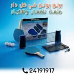 Set de Ping-Pong Portable avec Filet Extensible, 2 Raquettes et 3 Balles – Image 9