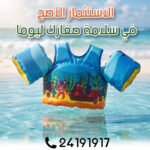 Gilet de natation enfant