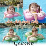 Bouée Gonflable de Natation pour Bébé – Flotteur Piscine et Plage – Image 2