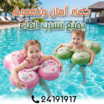 Bouée Gonflable de Natation pour Bébé – Flotteur Piscine et Plage – Image 3