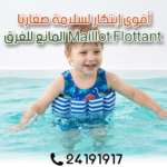 Combinaison de natation flottante pour enfant