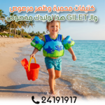 Gilet de natation pour enfant avec brassards intégrés – Image 4