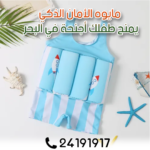 Combinaison de natation flottante pour enfant