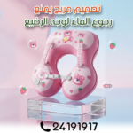 Bouée Gonflable de Natation pour Bébé – Flotteur Piscine et Plage – Image 5