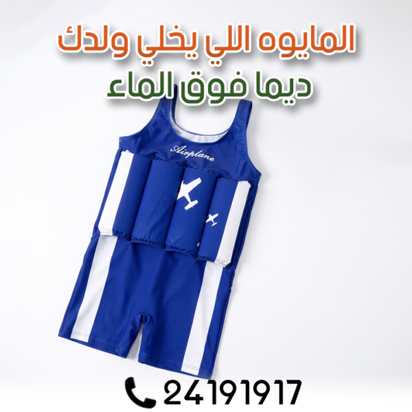 Combinaison de natation flottante pour enfant