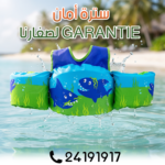 Gilet de natation pour enfant avec brassards intégrés – Image 3