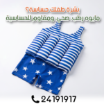 Combinaison de natation flottante pour enfant