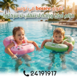 Bouée Gonflable de Natation pour Bébé – Flotteur Piscine et Plage