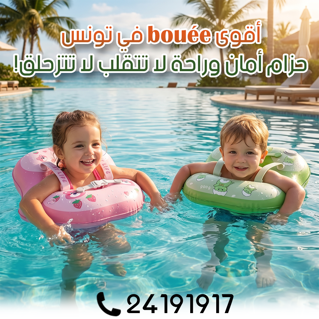 Plan de travail 7 Bouée Gonflable de Natation pour Bébé – Flotteur Piscine et Plage – Image 1