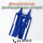 Combinaison de natation flottante pour enfant