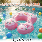 Bouée Gonflable de Natation pour Bébé – Flotteur Piscine et Plage – Image 9