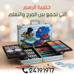 Mallette de Dessin Enfant Mega Set de Arte – Plus de 120 Pièces – Image 7
