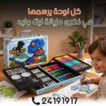 Mallette de Dessin Enfant Mega Set de Arte – Plus de 120 Pièces