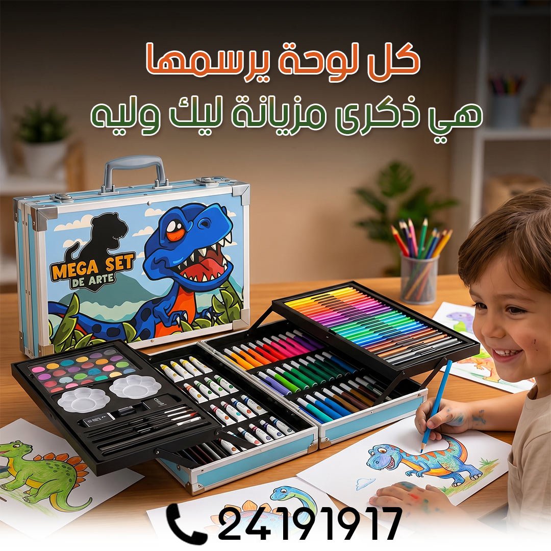 07 Mallette de Dessin Enfant Mega Set de Arte – Plus de 120 Pièces – Image 1