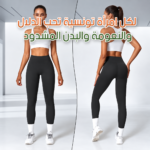 Legging minceur femme – Legging gainant et sculptant