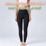 Legging minceur femme – Legging gainant et sculptant – Image 4