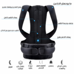 Ceinture Dorsale – Image 2