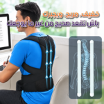 Ceinture Dorsale – Image 4