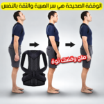 Ceinture Dorsale – Image 5