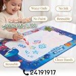 Tapis de Dessin à l’Eau Enfant Réutilisable avec Accessoires Éducatifs – Image 6