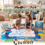 Tapis de Dessin à l’Eau Enfant Réutilisable avec Accessoires Éducatifs – Image 2