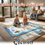 Tapis de Dessin à l’Eau Enfant Réutilisable avec Accessoires Éducatifs – Image 9