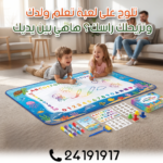 Tapis de Dessin à l’Eau Enfant Réutilisable avec Accessoires Éducatifs – Image 3