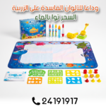 Tapis de Dessin à l’Eau Enfant Réutilisable avec Accessoires Éducatifs – Image 5